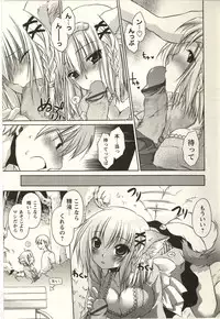 [Shinonome Ryu] Tabegoro Onee-san