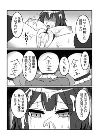 [Like] Kayo-san ga Tsukamatte Ryoujoku Sareru Hon