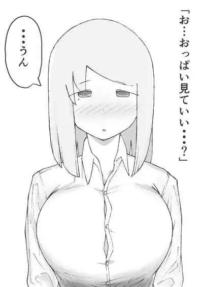 【3作品】陽キャJK催眠にかかる