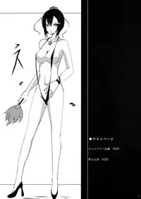 (C74) [Kuronisiki (Takaharu)] Dangerous Koumakan (Touhou Project)