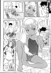 COMIC LO 2013-07 Vol. 112