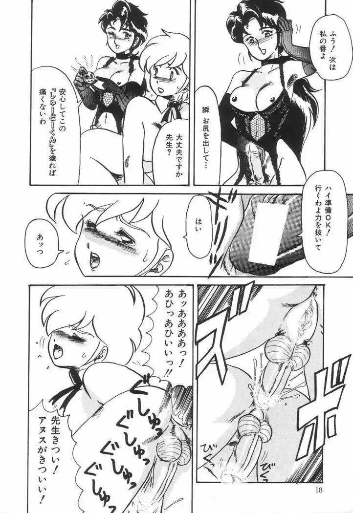 Kyouteki Kagaku Club - Welcome Science of Madness Club