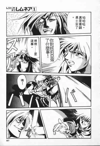 Satoshi urushihara ~Legend of Lemnear: Jet Black Wings of Valkisas