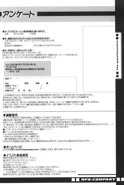 Toriaezu Dashite miyou ja nai ka 2