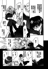 [Takamatsu Makoto] Shangrila [Chinese]