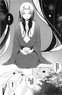 [hirasaka fuyu] hirasaka lament [chinese]