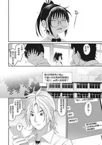 [Ryoh-zoh] Rarefure Ch. 1-9 [Chinese] [粵語]