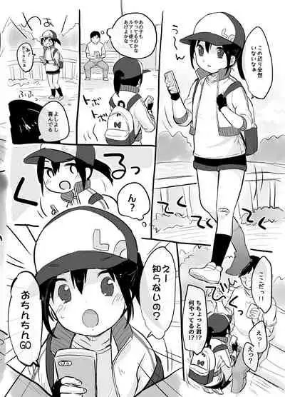 MeltdoWNCOmet Omakebon Matome