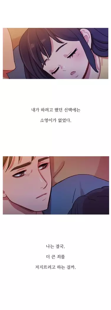 Scandal of the Witch Ch.0-33