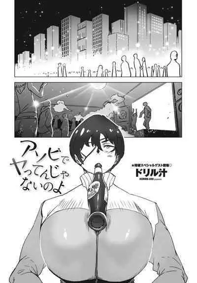 COMIC Momohime DEEPEST Vol. 1