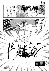 (C48)[Kacchuu Musume] Ninpou Seppuku