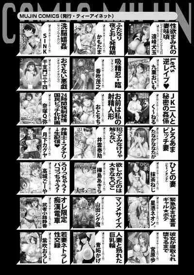 COMIC MILF 2023-02 Vol.70