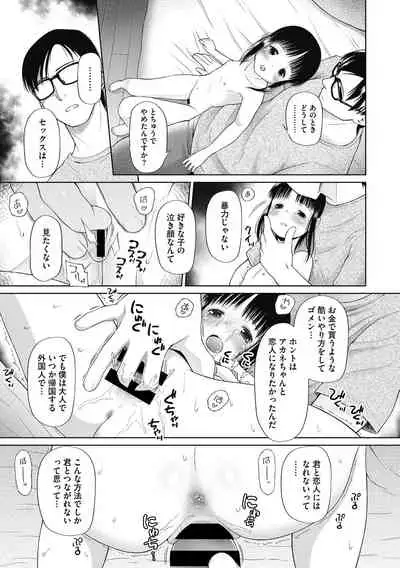 Little Girl Strike Vol. 20