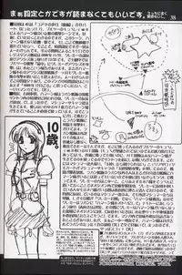 (C61) [Studio Mizuyokan (Higashitotsuka Rai Suta)] ZAN (Gundam ZZ)