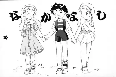 Hoshi no Shima no Rururururu