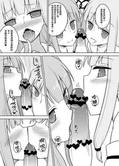 [Atelier:Dew (Kurakumo Nue)] Kaishun Kotonoha Clinic (VOICEROID) [Chinese] [未名汉化组] [Digital]