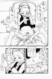 (C68) [cota (Tanaka Hiroto)] chiisana tsudura