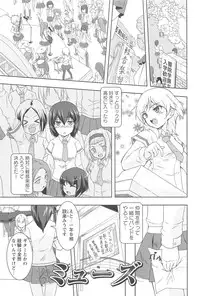 [Urutsu] GH Girls Love H