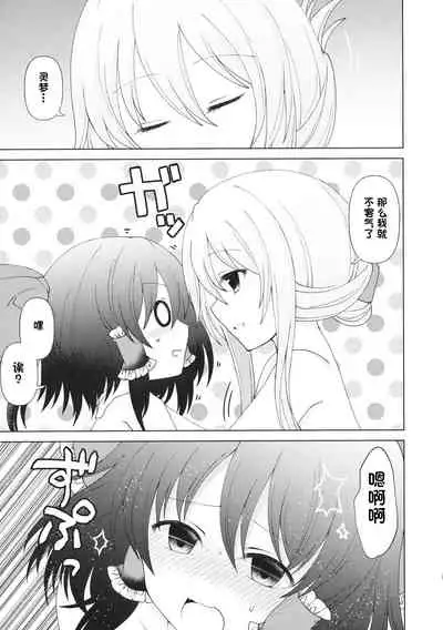 Mainichi Issho ni Irarenai