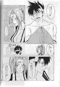 About Him and Her (ggx)