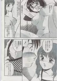 Monthly Vitaman 2008-08