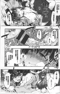 [Uchi-Uchi Keyaki] Nympho Garden [Chinese]