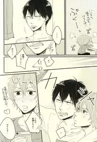 (C88) [Oshiire no Naka (Marii)] Fukenzen Seifuku Shounen (Yowamushi Pedal)