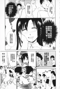 [Chiba Tetsutarou] Jokyoushi Jigokuhen [Chinese]