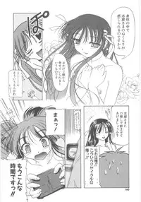 [Akazawa Red] Little Lovers