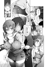 [Pintsize (Koorizu, TKS)] Tate Seta Otoshi [Digital]