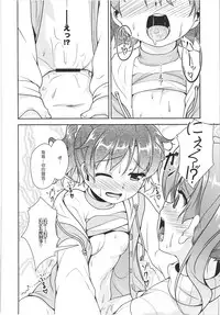 (C88) [High-Spirit (Aogiri Penta)] JosOna Ekstasis! Soushuuhen [Chinese] [顏文字個人漢化]