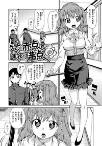 [Akitsuki Itsuki] Kitto Muchuu ni naru [Digital]