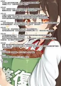(C90) [ARCH (Plum)] Kyouraku Contrast (Kantai Collection -KanColle-) [Chinese] [為了手遊差點沒飯吃所以決定之後當無課流的洨五漢化]