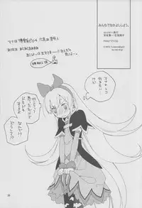 (C84) [Anzen Daiichi (Iwami Shouko)] Minna de Nakayoshi Shiyou. (Dokidoki! Precure)