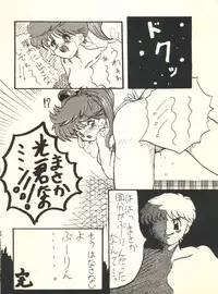 [Butter Cookie (Aoi Kumiko,Koguro Masami) Bataaku Tsukii (Ryu Knight, Tonde Buurin)