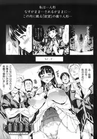 [Erect Sawaru] Shinkyoku no Grimoire -PANDRA saga 2nd story-