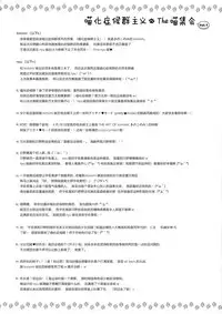 (COMIC1☆13) [Kinokonomi, Brand Nyu (konomi, Nyu)] Nyancology Anthology "Nyancologism" [Chinese] [绅士仓库汉化]