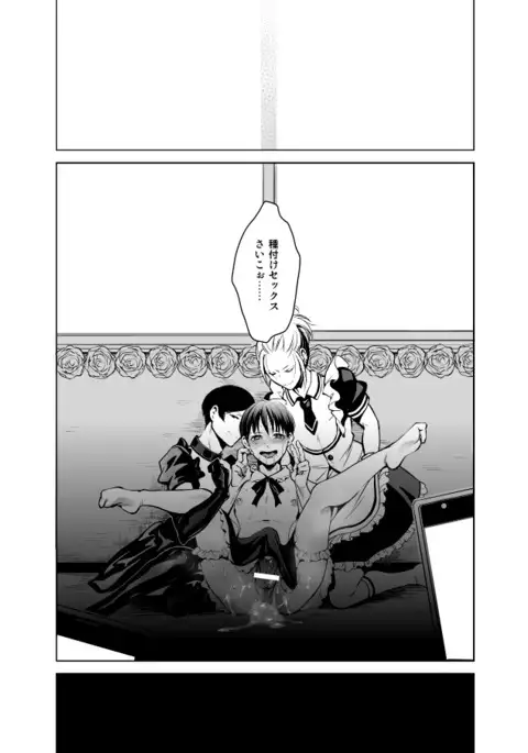 Nonkedakedo Homo ni Semara Retara Bitchi ni Narazaru o Enakatta!