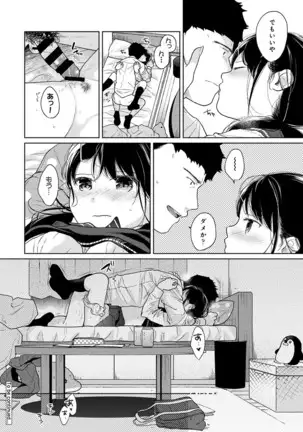 1LDK+JK Ikinari Doukyo? Micchaku!? Hatsu Ecchi!!? Ch. 1-25