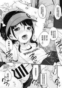 (C94) [MeltdoWN COmet (Yukiu Con)] present for you [Chinese] [無邪気漢化組]