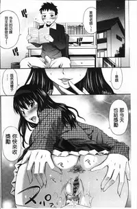 [Sabashi Renya] Hokenshitsu no Sagara Sensei [Chinese]