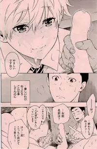 COMIC Kairakuten 2015-01