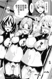 [Fukuyama Naoto] Saint Yurigaoka Jogakuen Seido-kai | 聖百合之丘女學園性奴會 [Chinese]