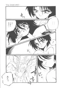 [Ooyama Mimizu] Kimi dake ja Ikirarenai