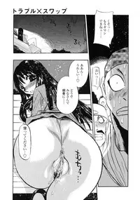 [Aura Seiji] Midara na Mesuyome