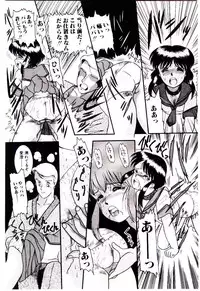 [Nakanoo Kei] Houkago binetsu Club