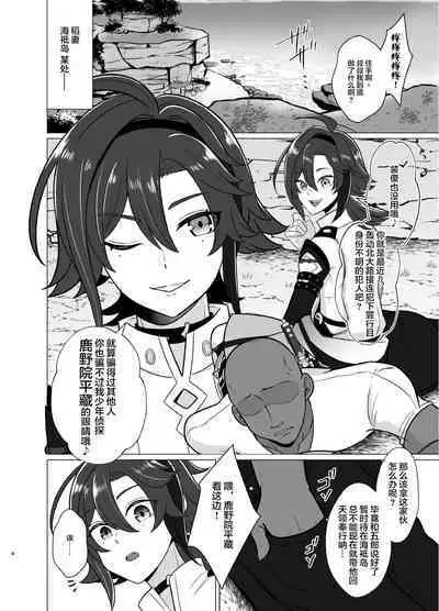 Honto ni Atta!? Saimin Sei Ibutsu 2