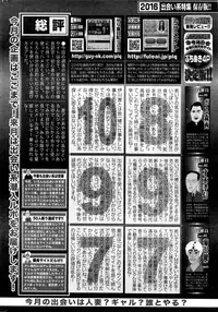 Monthly Vitaman 2016-11