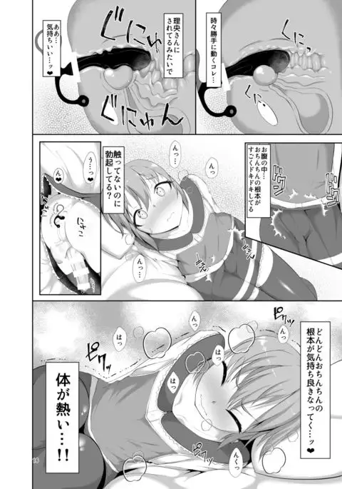 Toshishita no Kanojo