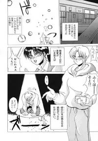 [Midoh Tsukasa] Akuma Kyoushi x 5 - Devil Teacher by Five